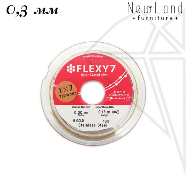 Тросик FLEXY 7 - 0,3 мм (золото) 1 м