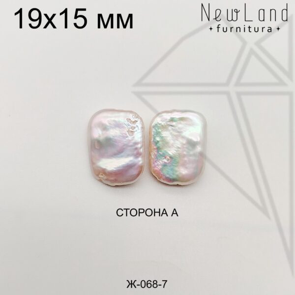 Жемчуг 1 пара №7 19х15 мм