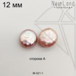 Жемчуг 1 пара 12 мм №1