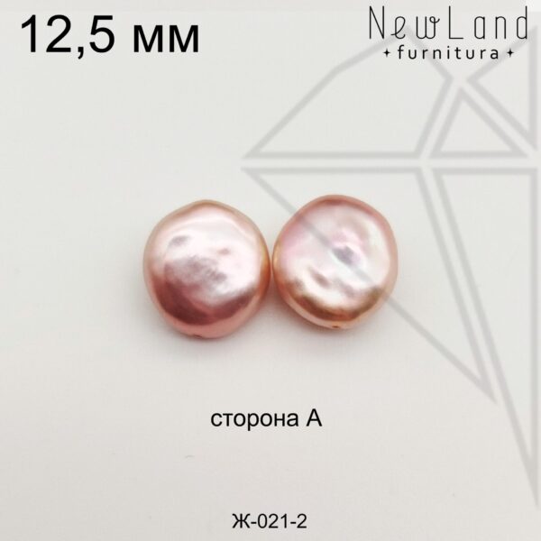 Жемчуг 1 пара 12,5 мм №2