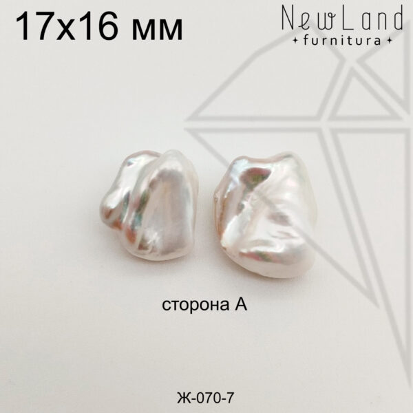 Жемчуг 1 пара 16х16 мм №7
