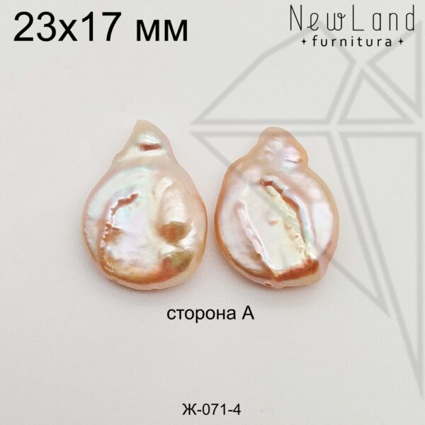 Жемчуг 1 пара 23х17 мм