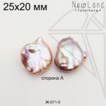 Жемчуг 1 пара 25х20 мм