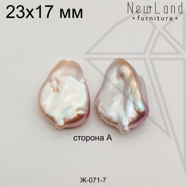 Жемчуг 1 пара 23х17 мм