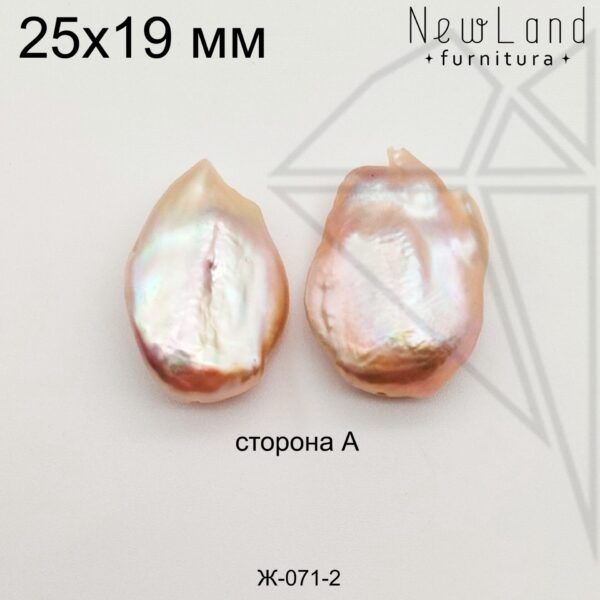Жемчуг 1 пара 25х19 мм