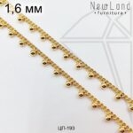 Цепь с шариками 1,6 мм 50 см (золото)