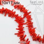 Коралл красный "иголки" 10х17 мм 1/2 нити